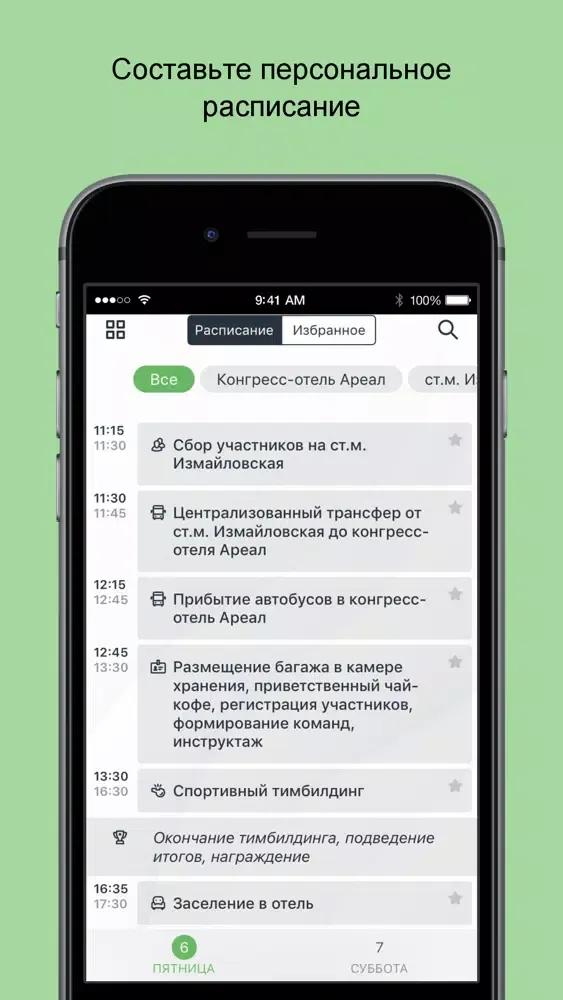 ภาพหน้าจอของ 10 лет МигКредит