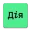 Diia Tweaks