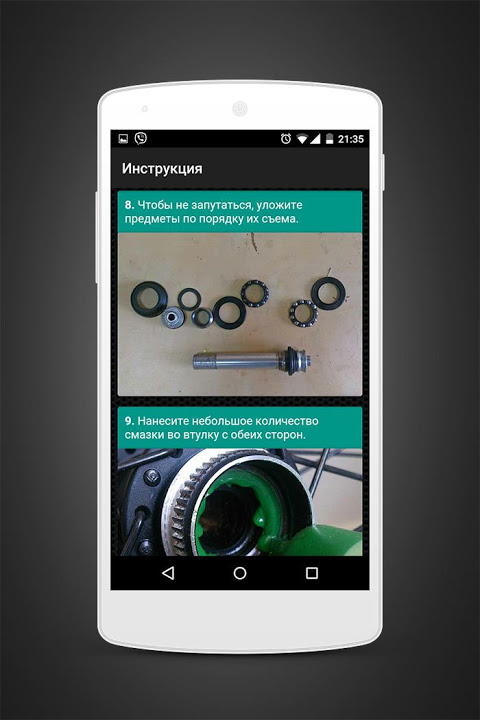 Bike Repair Guide Screenshots3
