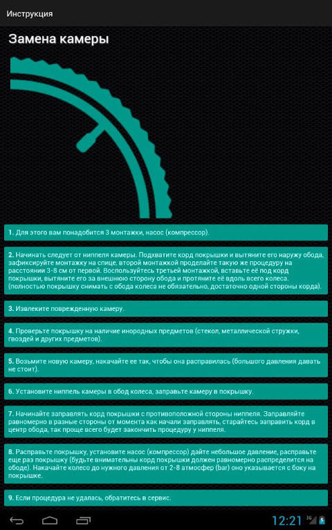 Bike Repair Guide Screenshots8