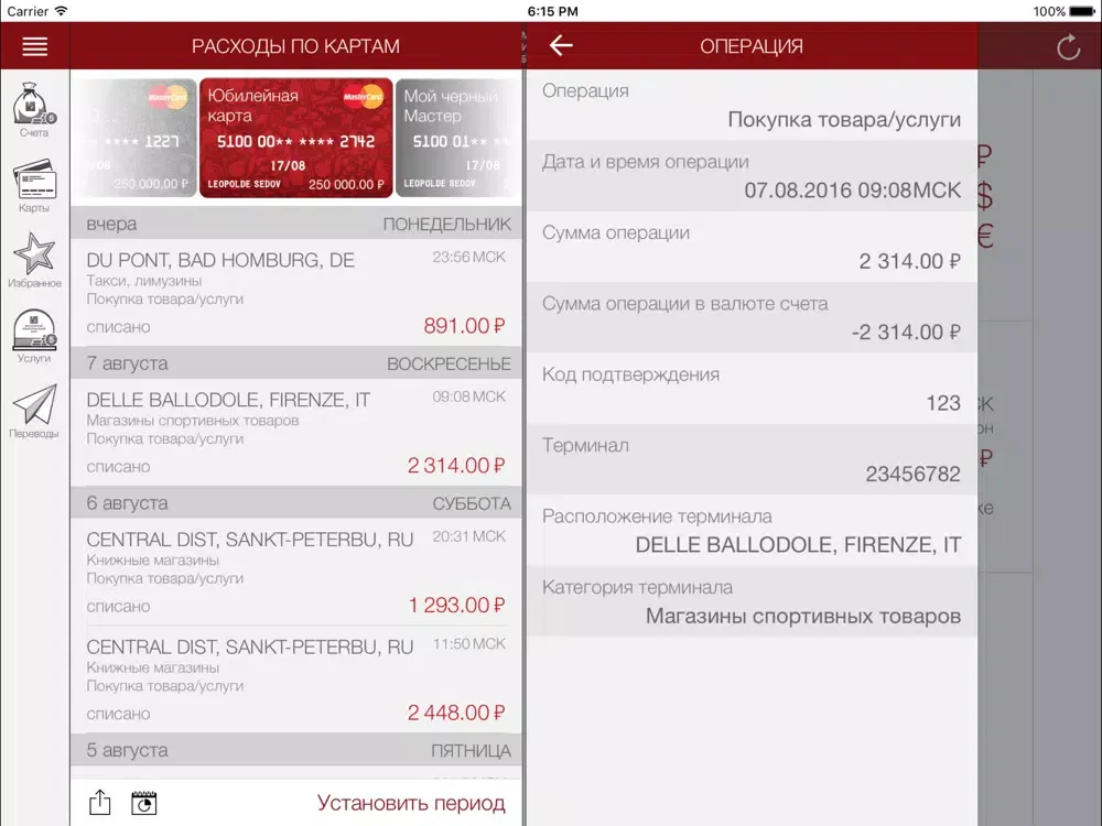 Скриншоты МИнБ² iPad 