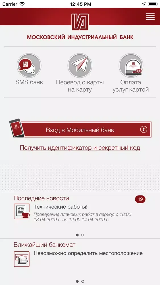 Скриншоты МИнБ²
