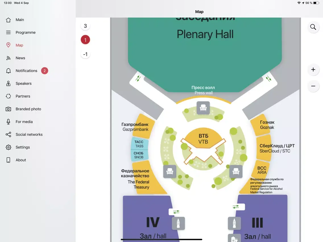 Moscow Financial Forum 2019 iPad  Screenshots