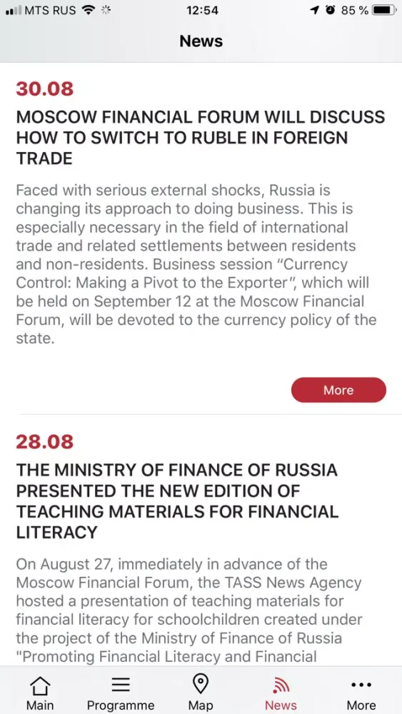 Moscow Financial Forum 2019 Screenshots
