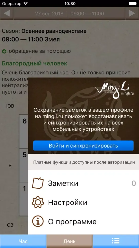 ภาพหน้าจอของ Календарь удачи 2019