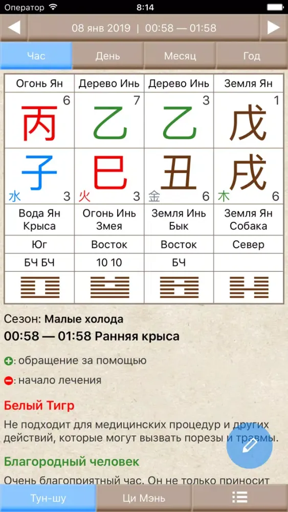 Альманах Pro 2019 스크린샷