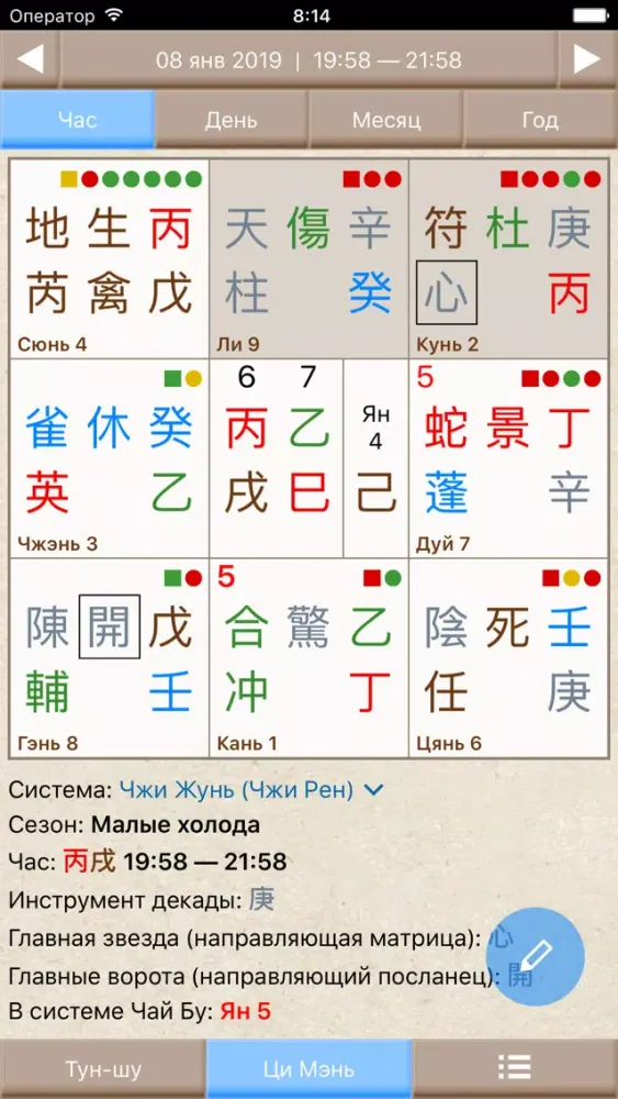 Альманах Pro 2019 스크린샷