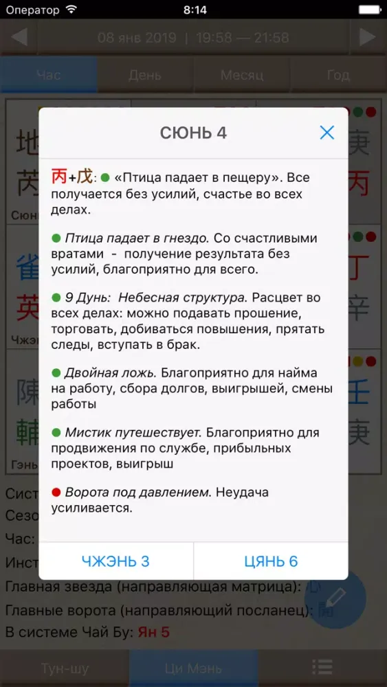 Альманах Pro 2019 스크린샷