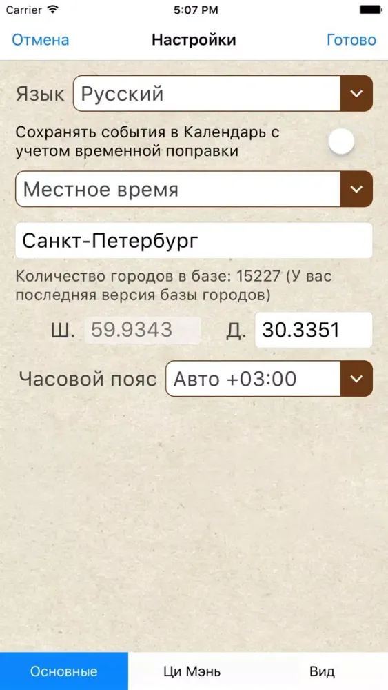 Альманах Pro 2019 스크린샷