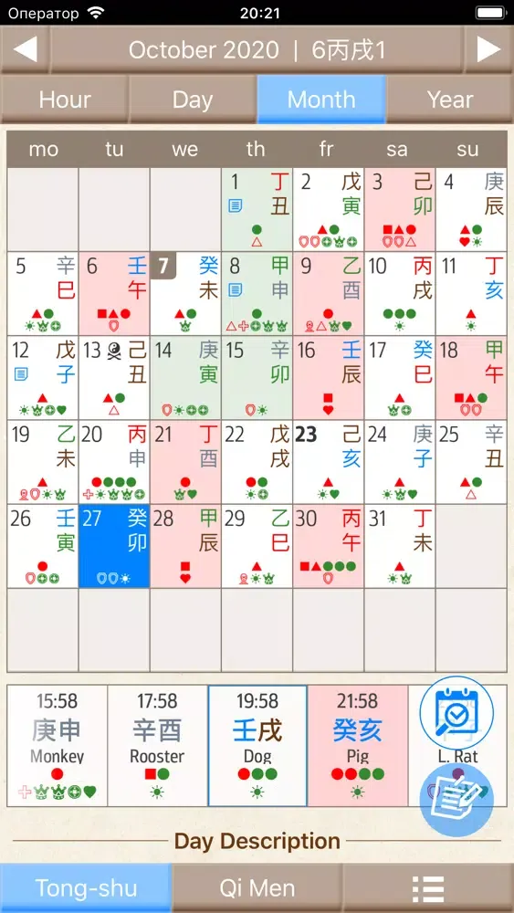 Screenshot di Almanac Pro 2021
