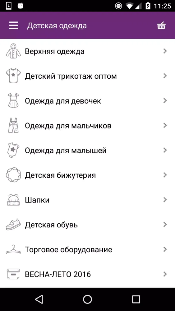 Детская одежда оптом Mini-Maxi Screenshots
