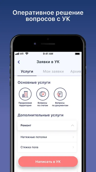 SmartVilla - умный посёлок سکرین شاٹس