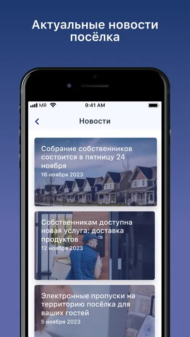 SmartVilla - умный посёлок سکرین شاٹس