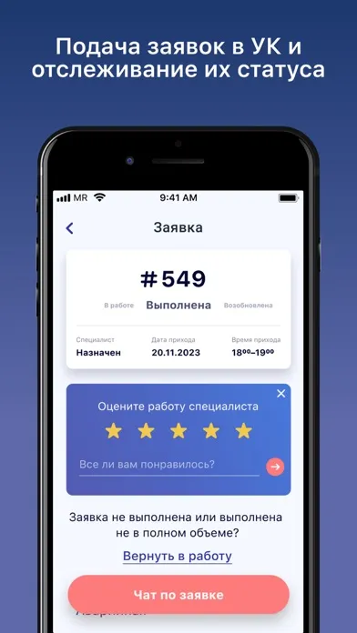 SmartVilla - умный посёлок سکرین شاٹس