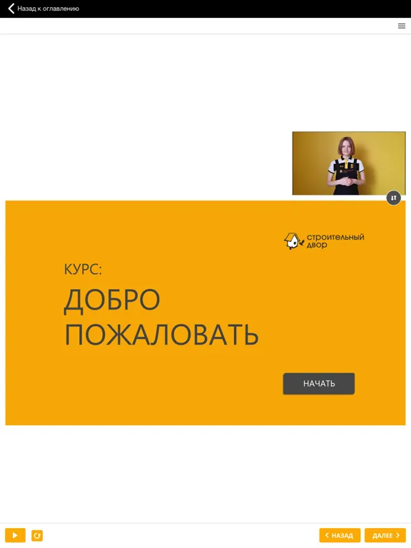 Академия СД iPad  سکرین شاٹس