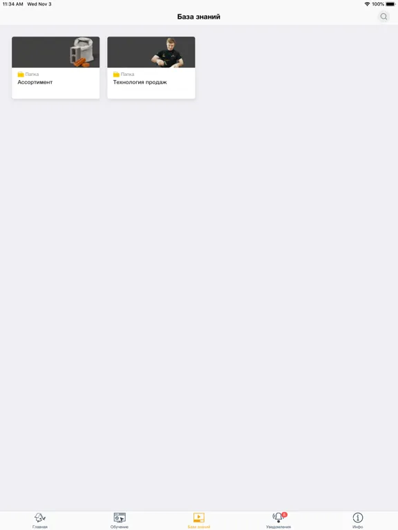 Академия СД iPad  سکرین شاٹس