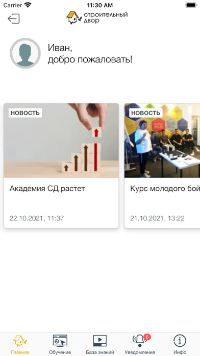 Академия СД سکرین شاٹس