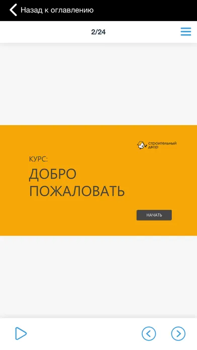 Академия СД سکرین شاٹس