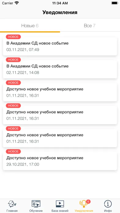Академия СД سکرین شاٹس