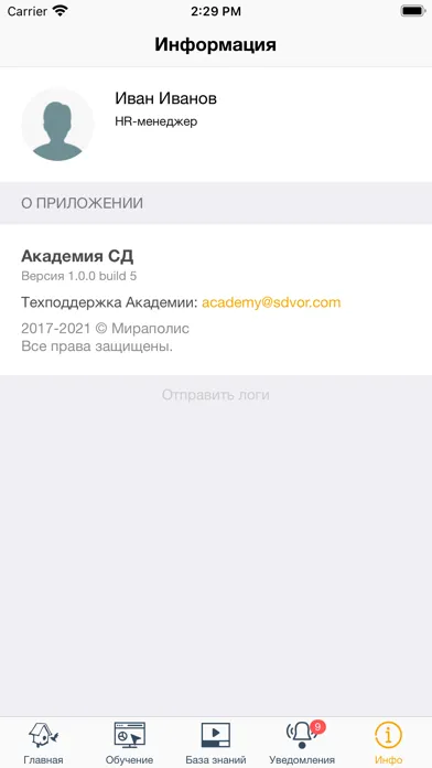 Академия СД سکرین شاٹس