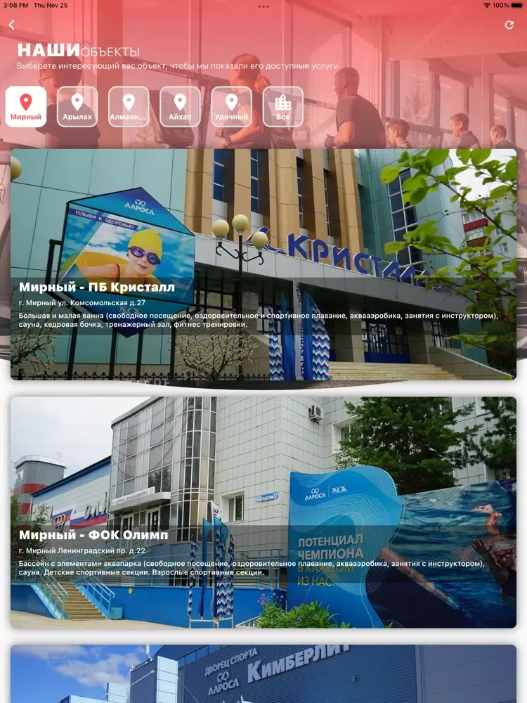 تصاویر Единая карта клиента iPad 