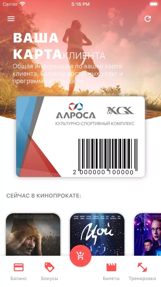 تصاویر Единая карта клиента