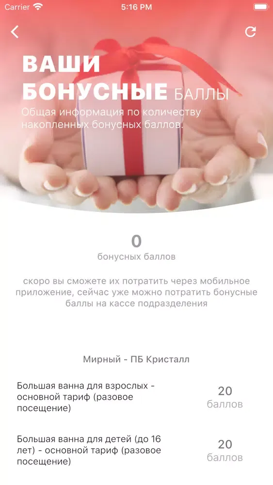 تصاویر Единая карта клиента