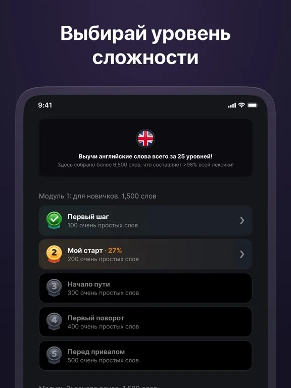 MiroLang: Учи английские слова iPad  स्क्रीनशॉट