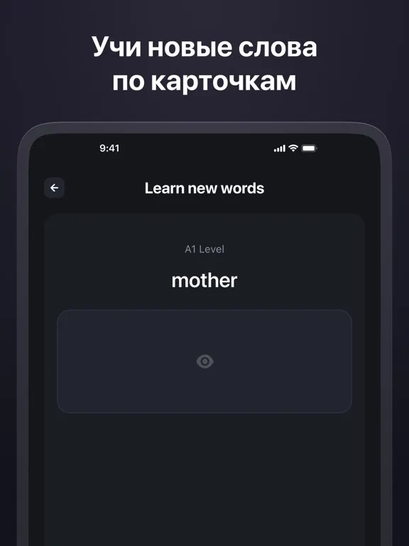 MiroLang: Учи английские слова iPad  स्क्रीनशॉट