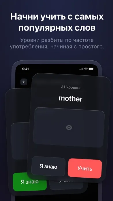 MiroLang: Учи английские слова स्क्रीनशॉट