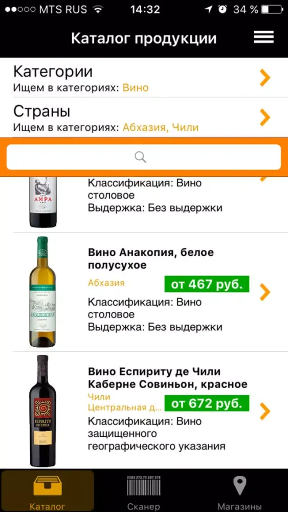 Мистраль алко স্ক্রিনশট