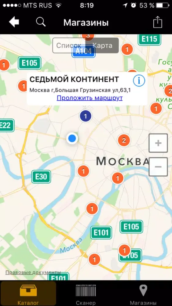 Мистраль алко স্ক্রিনশট