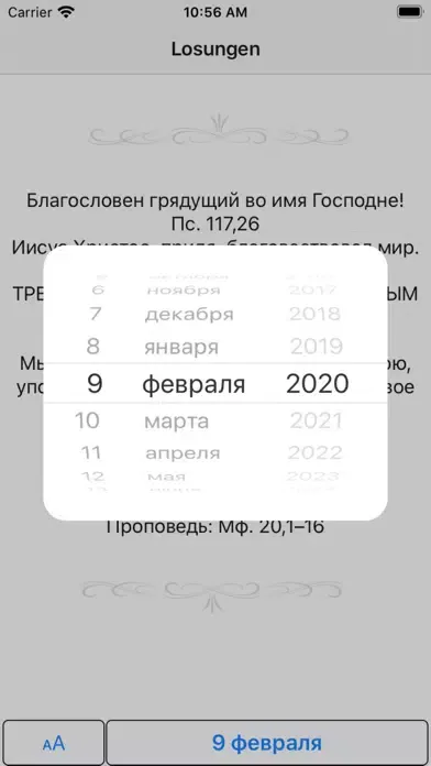 Losungen 2023 Screenshots