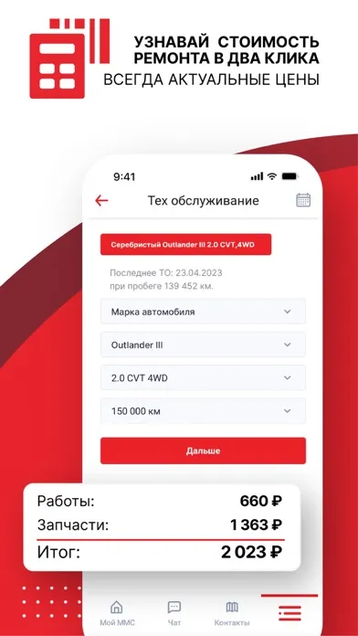 mmcclub: Митсубиси Моторс Клуб Screenshots