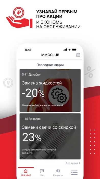 mmcclub: Митсубиси Моторс Клуб Screenshots