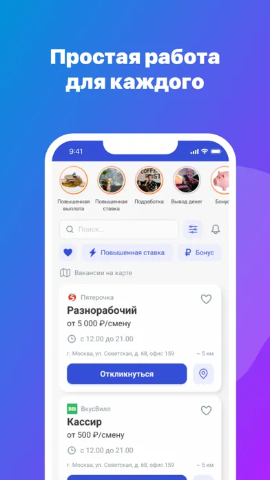Два через два Ekran Görüntüleri