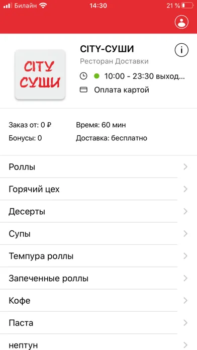 Capturas de pantalla de CITY-СУШИ Ресторан Доставки