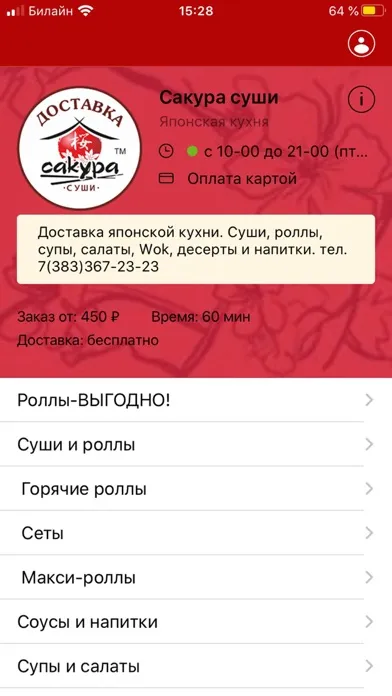 Capturas de pantalla de Сакура суши