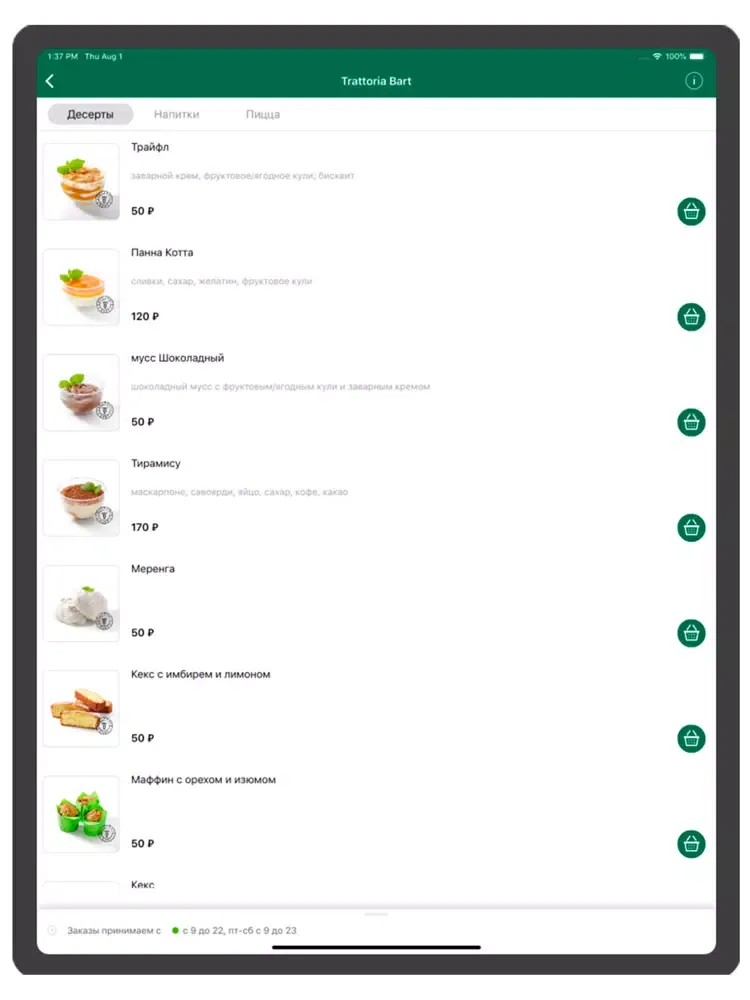 Trattoria Bart iPad  Screenshots