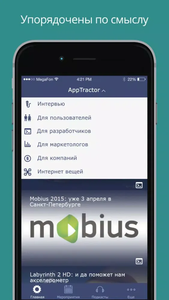 AppTractor Screenshots