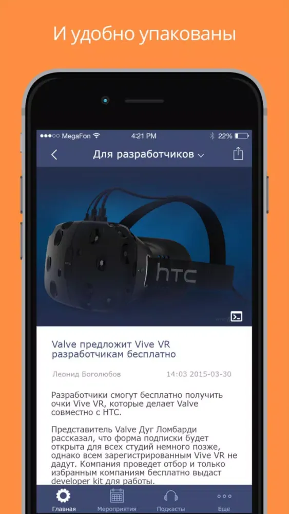 AppTractor Screenshots