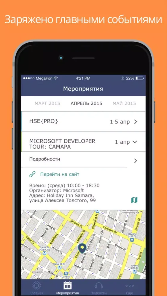 AppTractor Screenshots