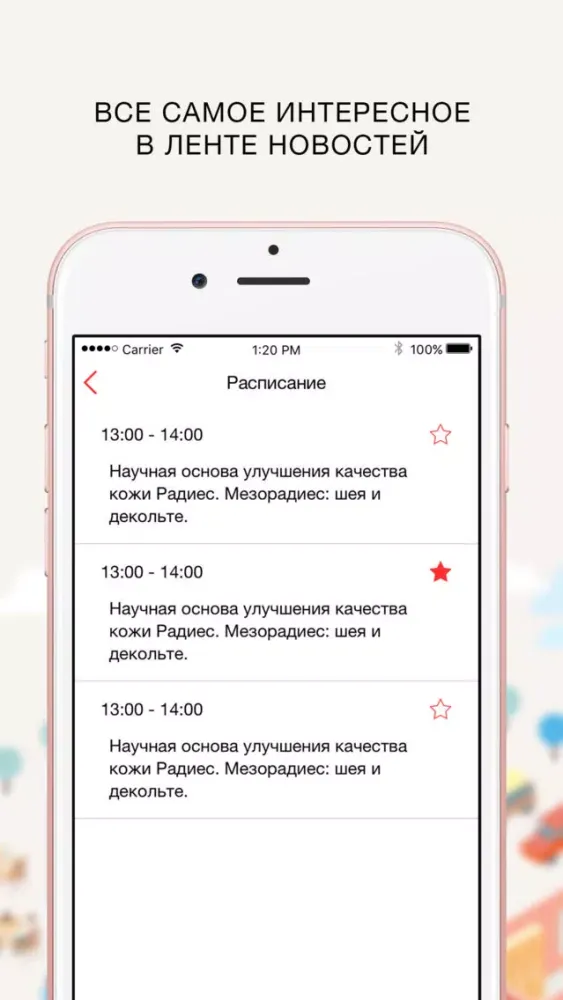 Скриншоты iikonf2018