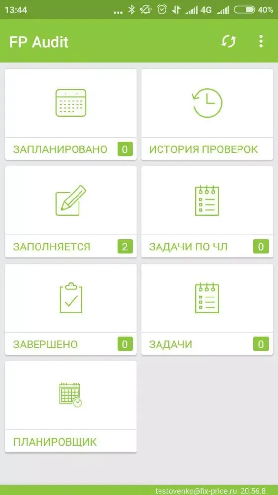 FP Audit Screenshots