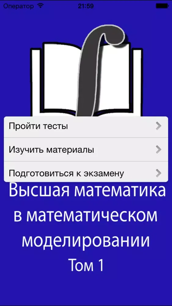 Дегтяренко Г.А. Высшая математика. Том 1. سکرین شاٹس