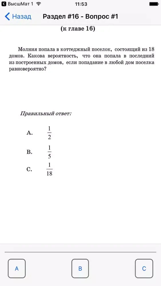 Дегтяренко Г.А. Высшая математика. Том 2. Screenshots