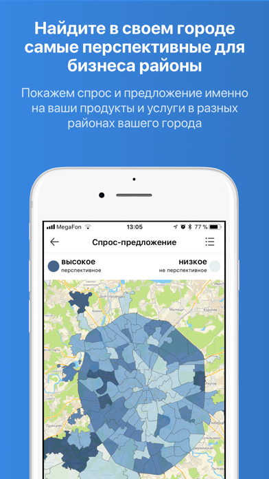 Бизнес-навигатор МСП Screenshots