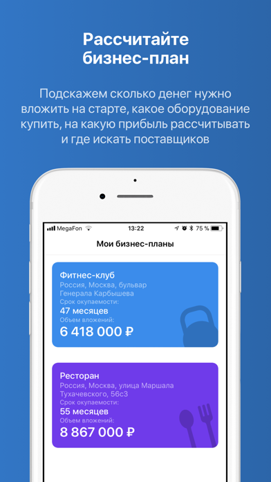 Бизнес-навигатор МСП Screenshots