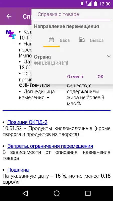 تصاویر Справочник ВЭД