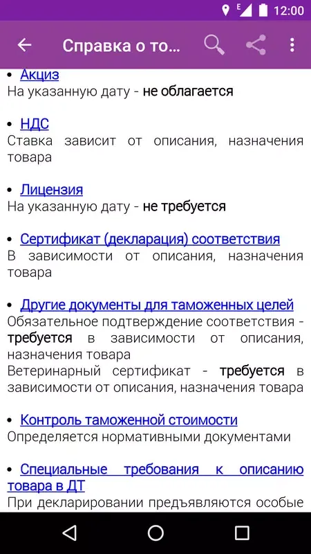 تصاویر Справочник ВЭД